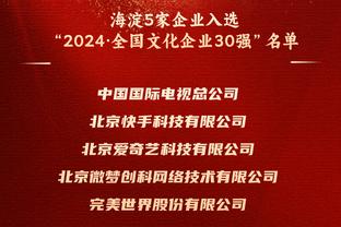 哈姆：掘金一直在打出战术&这就是冠军球队 我们做得不够